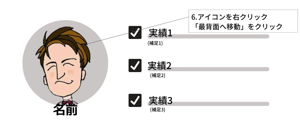 【Canva】背景が透過していないアイコンを持っている人向けの画像の作り方11