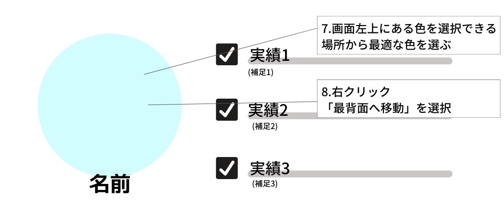 【Canva】背景が透過していないアイコンを持っている人向けの画像の作り方12