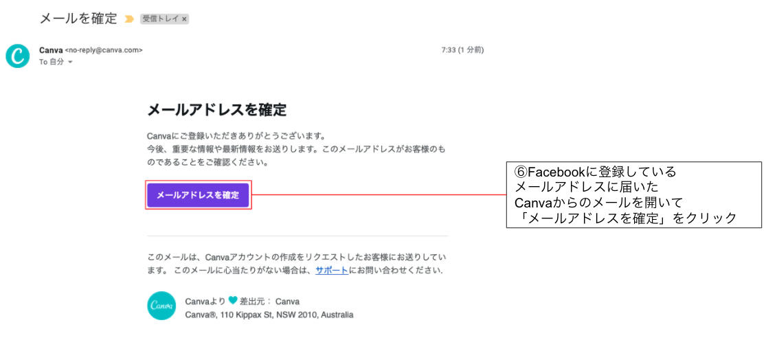 CanvaのFacebookでの登録5