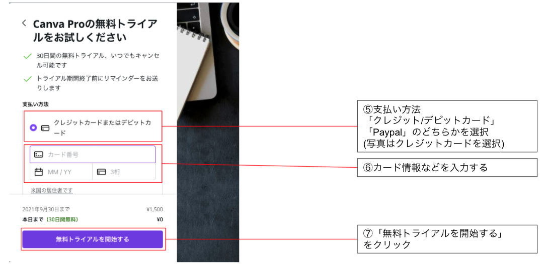 Canva共通登録方法4