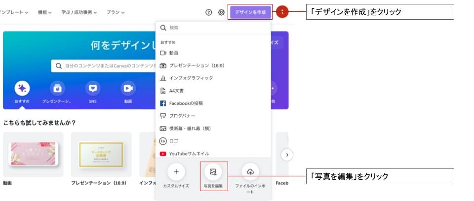 自分が用意した画像に文字入れを行う1