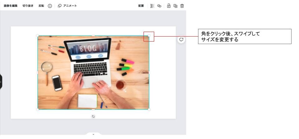 画像を準備する3