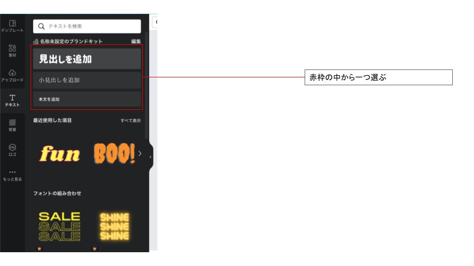 文字入れを行う2