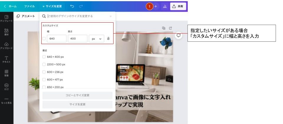 4.変更後の画像サイズを選択:カスタムサイズ