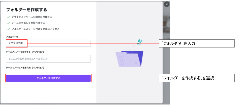 Canvaで作った画像をフォルダに分けて保存する方法3