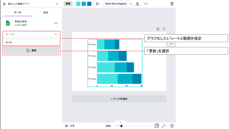 CanvaでGoogleスプレッドシートを使う表の作り方6