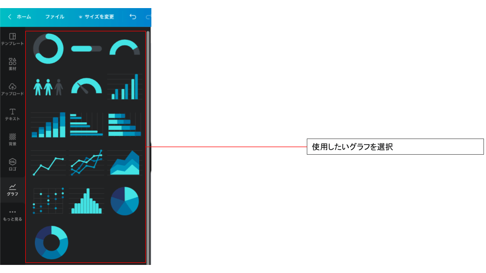 CanvaでGoogleスプレッドシートを使う表の作り方3