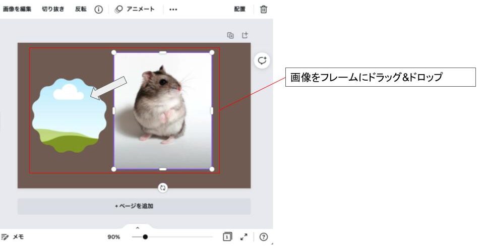 切り抜きたい画像をフレームにドラッグ&ドロップ